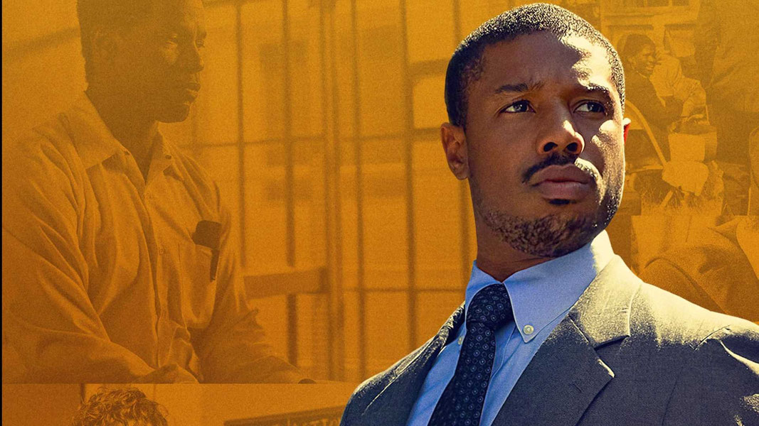 Просто помиловать