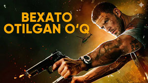 Пуля навылет