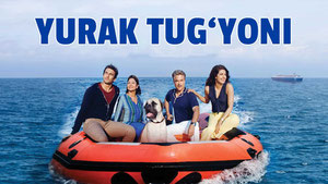 Пусть сердце бьётся