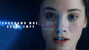 Расскажи мне, как я умру