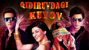 Разыскивается жених