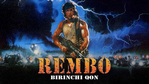 Рэмбо: Первая кровь