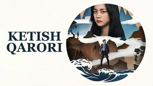 Решение уйти