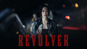 Revolver