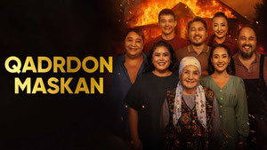 Родной очаг