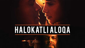 Роковая связь