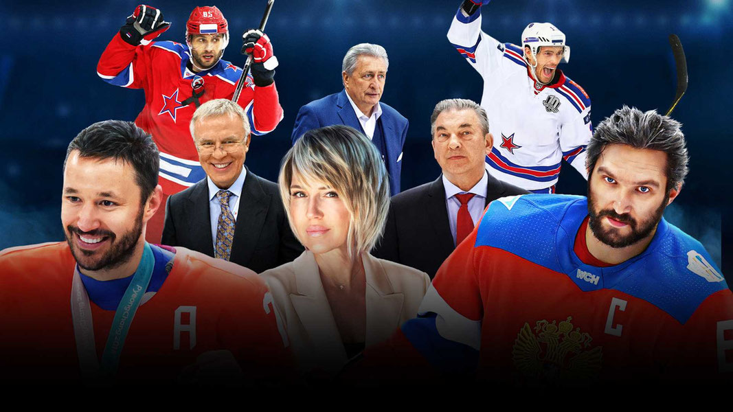 Российский хоккей. Сила внутри