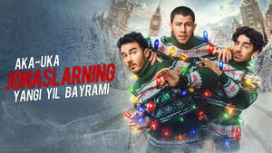 Рождество братьев Джонас