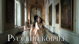 Русский ковчег