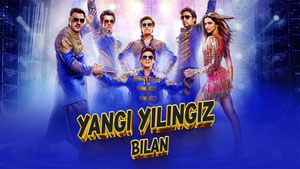 С Новым годом