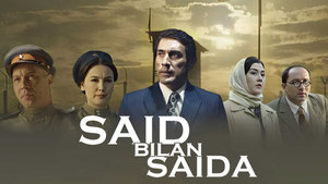 Саид и Саида