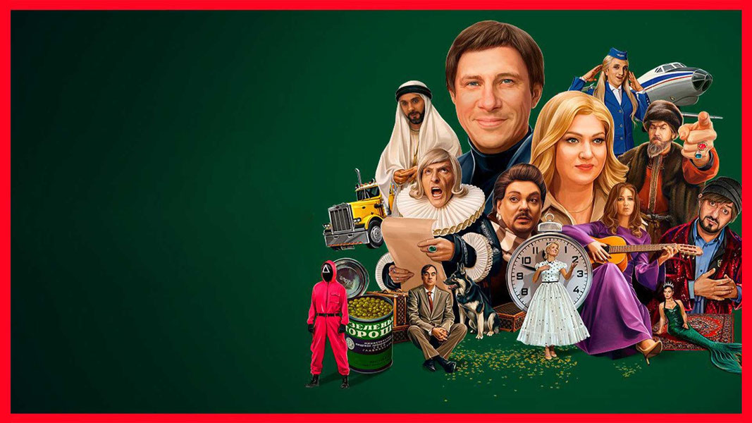 СамоИрония судьбы