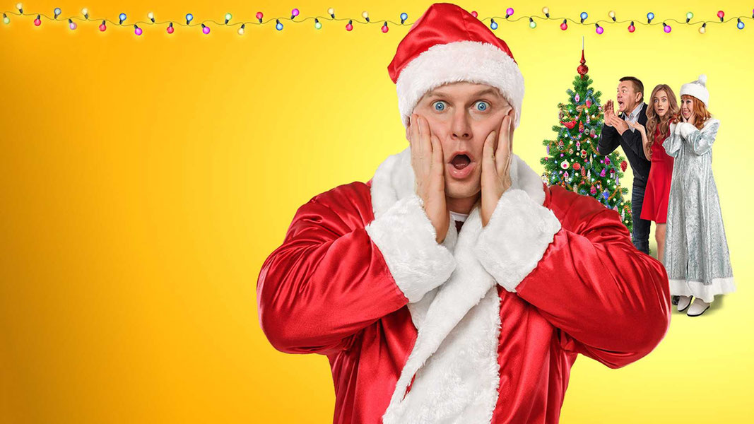 Самый Новый год!