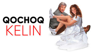 Сбежавшая невеста