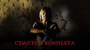 Сдаётся комната