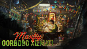 Секретная служба Санта-Клауса