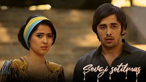 Севги сотилмас