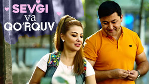 Севги ва куркув