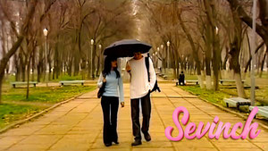 Севинч