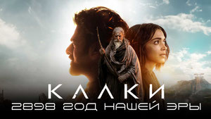 Шамбала. Конец времён