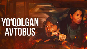 Школьный автобус