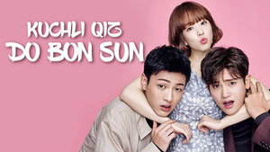 Силачка До Бон Сун