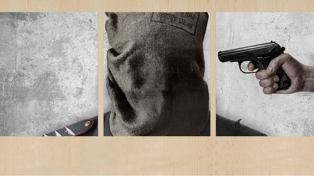 Скольжение