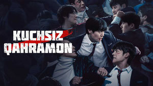 Слабый герой