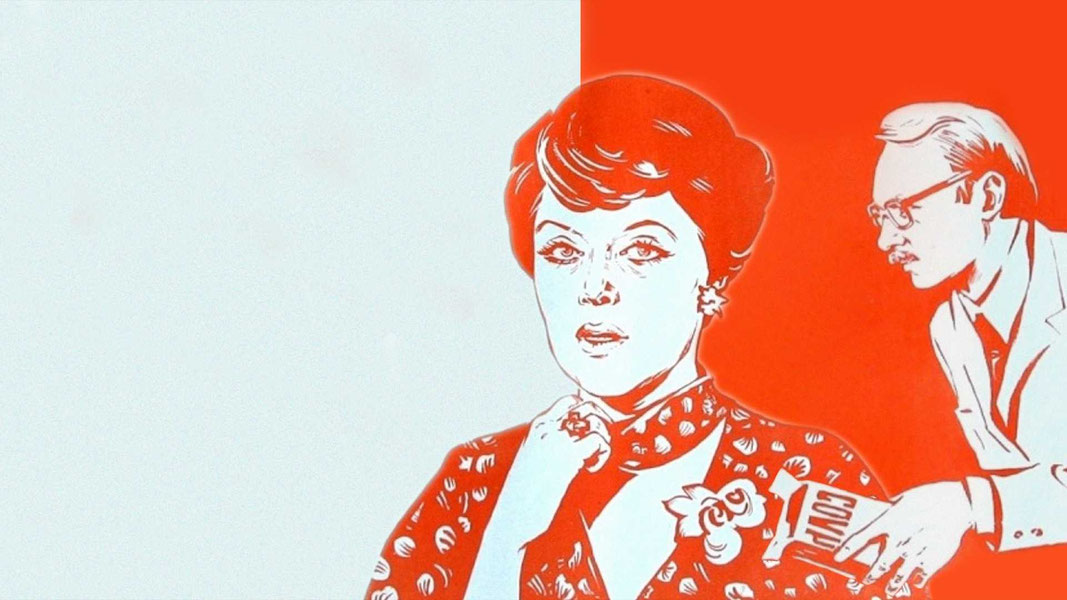 Служебный роман