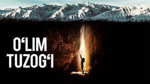 Смертельная ловушка