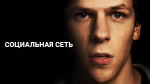 Социальная сеть