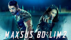 Спецотряд «Форс» 2