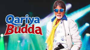 Старик Ббудда