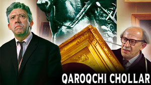 Старики-разбойники