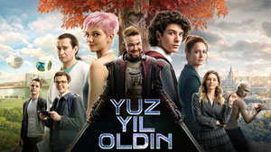 Сто лет тому вперёд