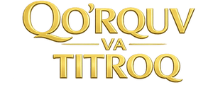 Qo'rquv va titroq