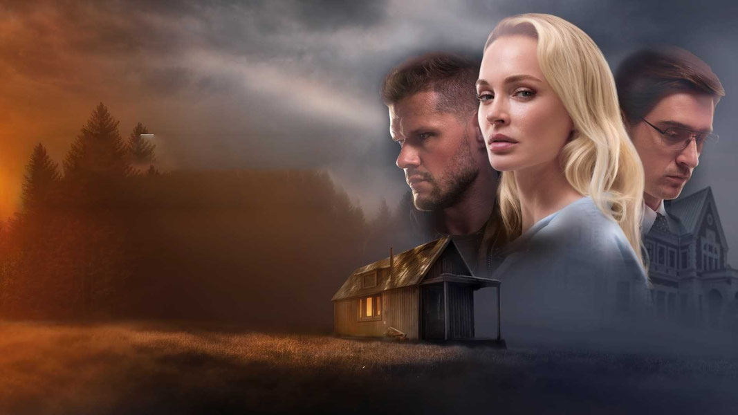 Странный дом