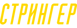 Стрингер