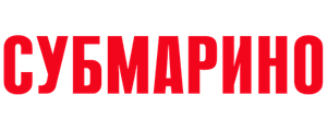 Субмарино
