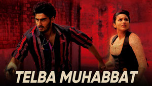 Сумасшедшая любовь