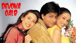 Сумасшедшее сердце