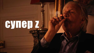Супер Z