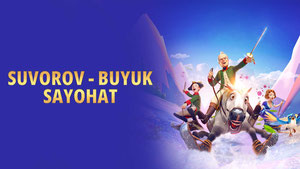 Суворов: Великое путешествие