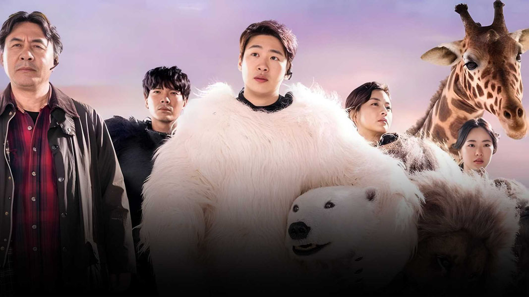 Тайный зоопарк