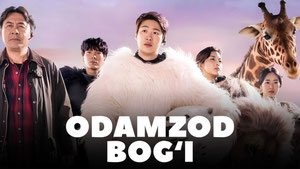 Тайный зоопарк