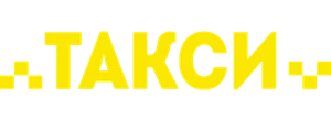 Такси