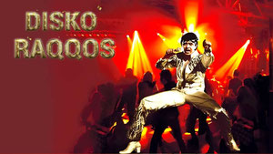 Танцор диско