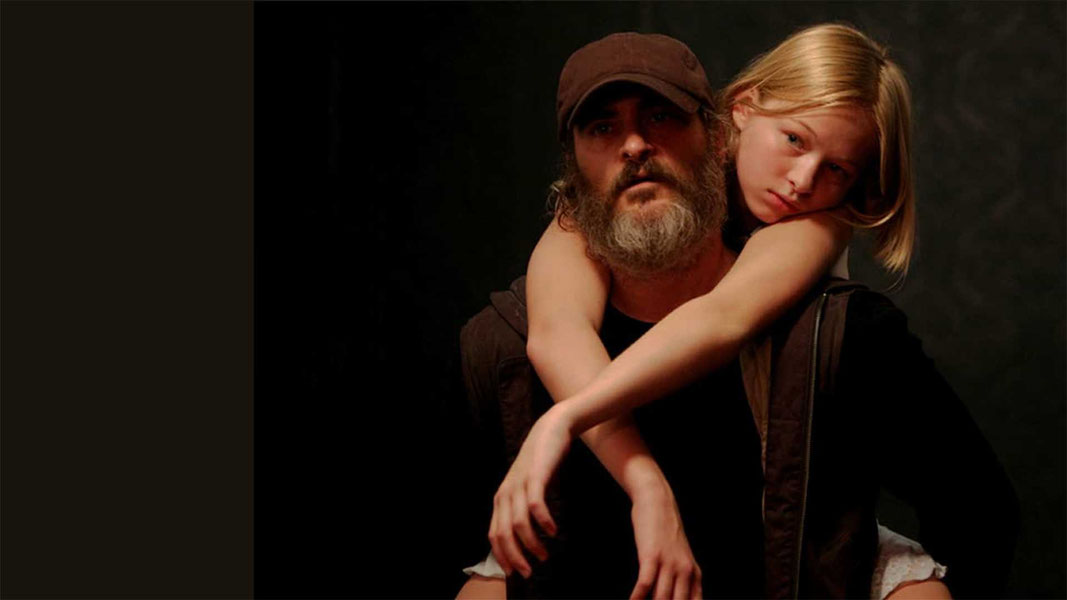 Тебя никогда здесь не было