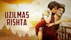 Тесная связь