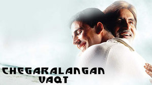 Тик-тик-тик